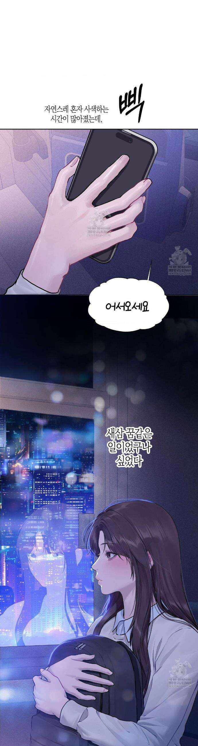 지우와 우연 17화 4