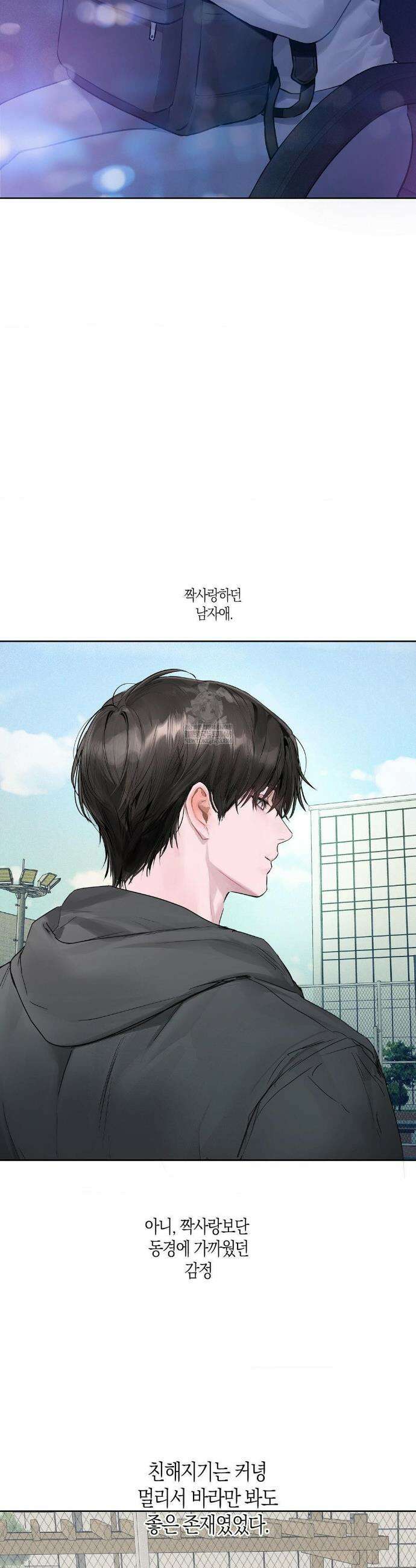 지우와 우연 17화 5