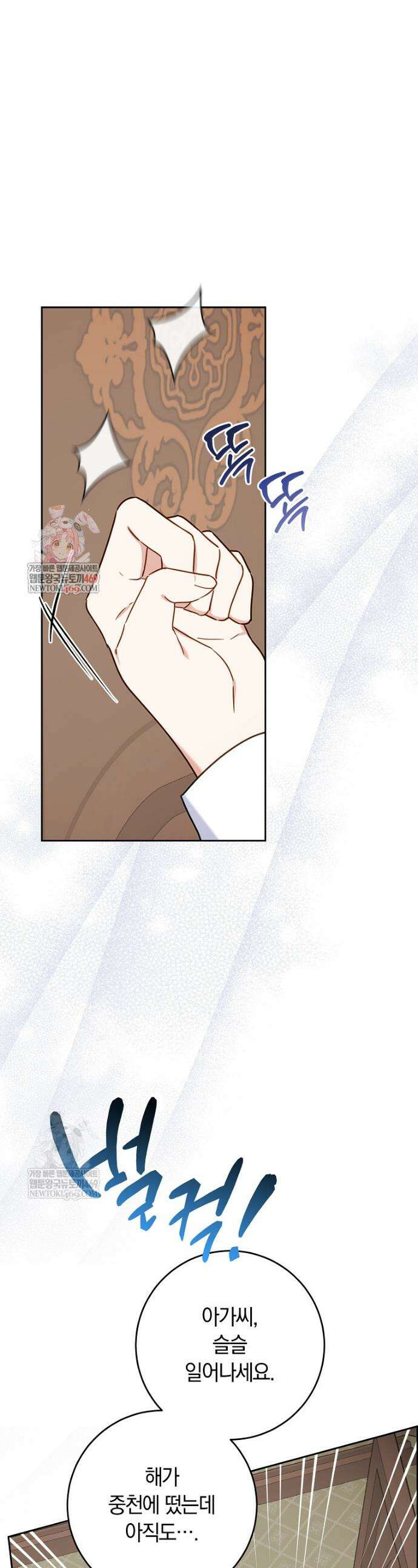 이 가문은 막내가 살립니다 2화 1