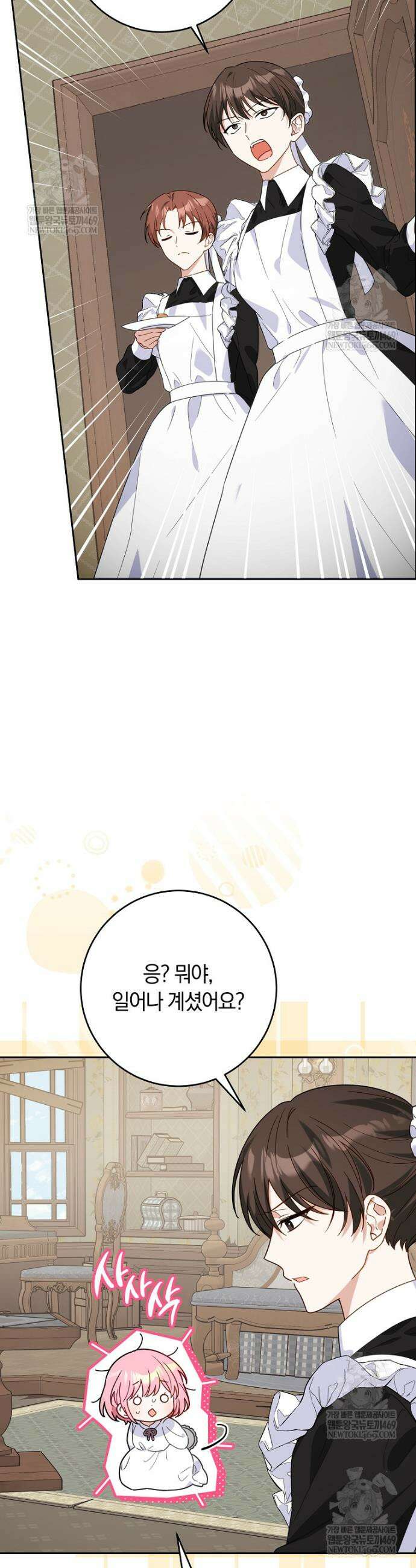 이 가문은 막내가 살립니다 2화 2