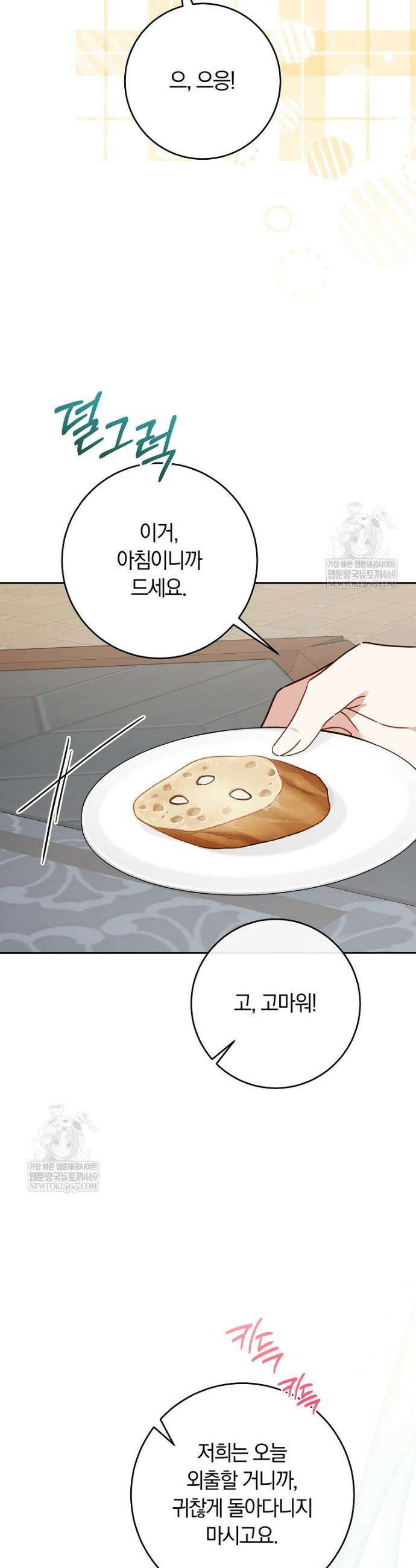 이 가문은 막내가 살립니다 2화 3
