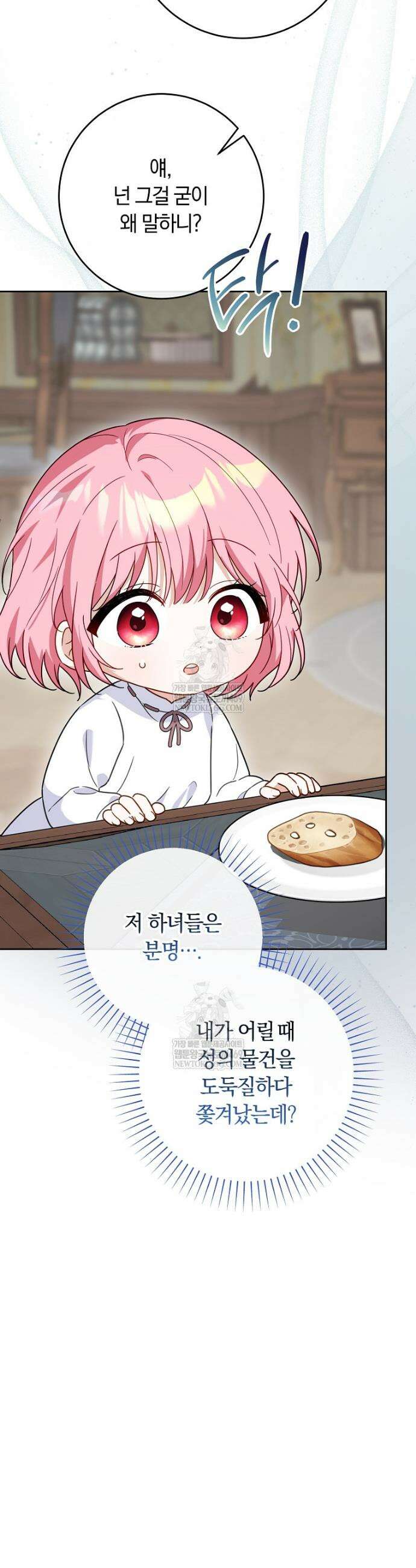 이 가문은 막내가 살립니다 2화 4