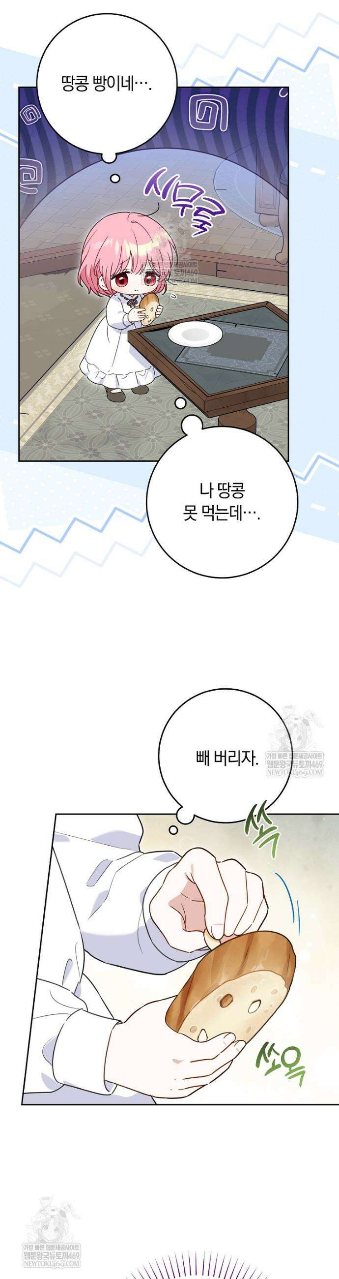 이 가문은 막내가 살립니다 2화 5