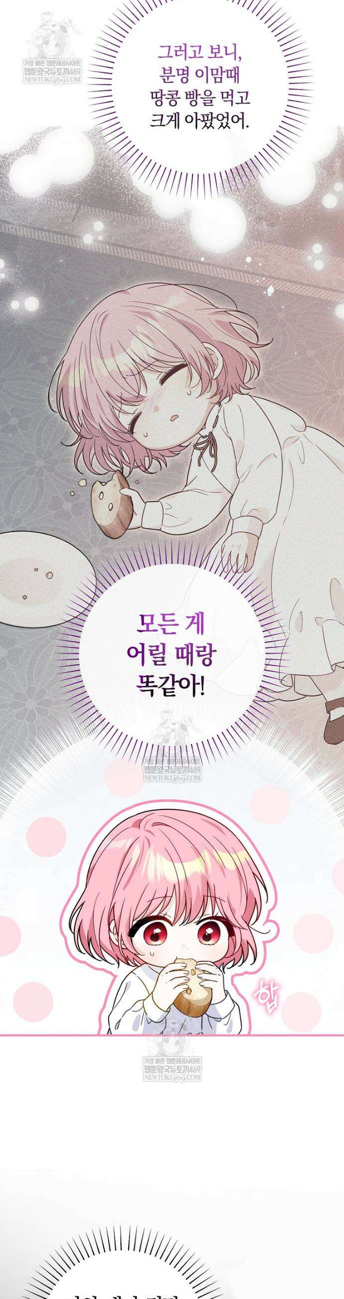 이 가문은 막내가 살립니다 2화 6