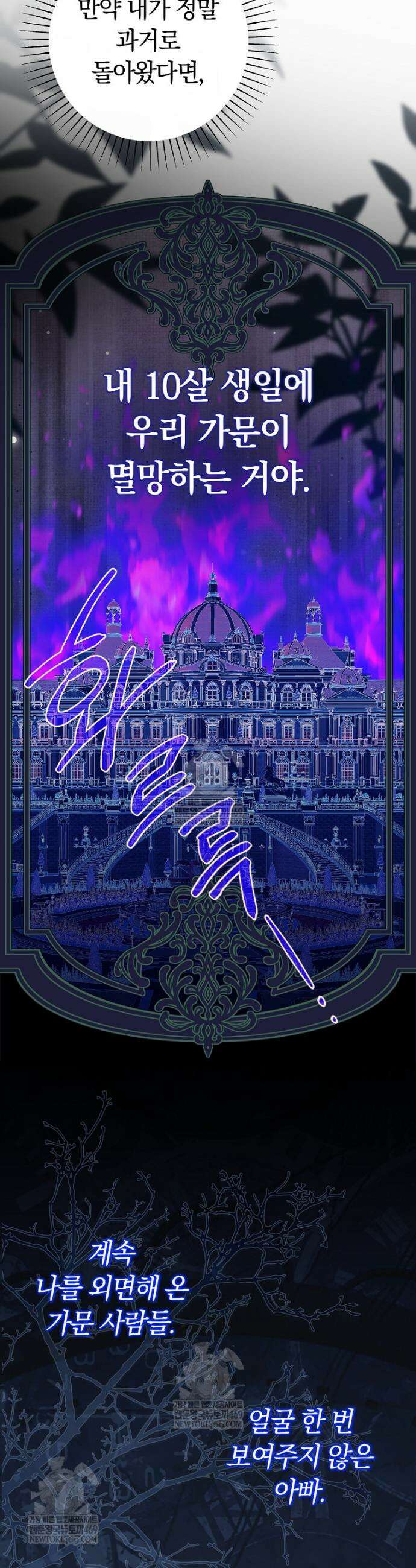 이 가문은 막내가 살립니다 2화 7
