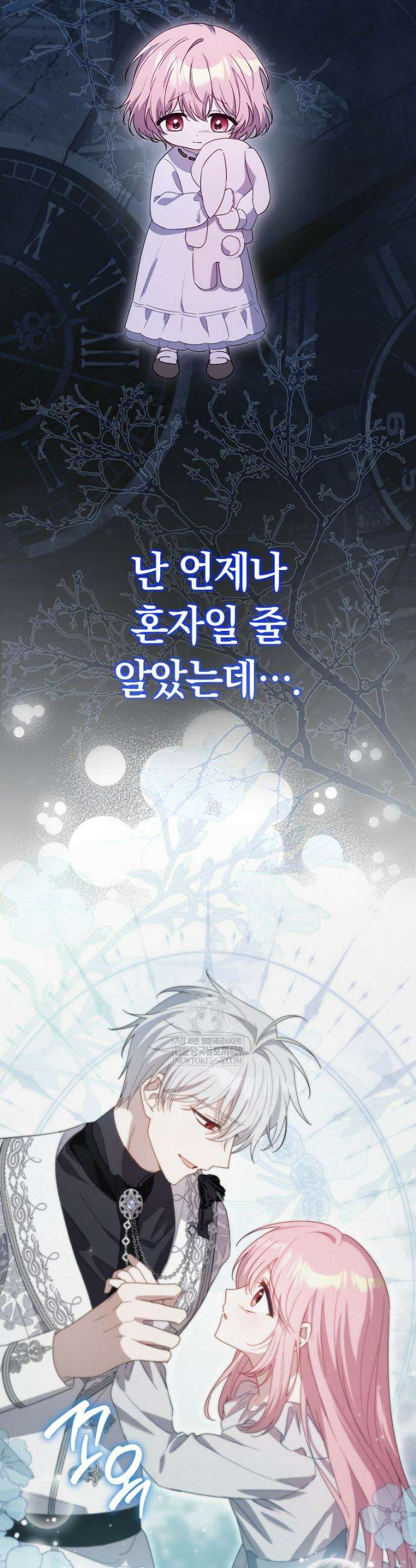 이 가문은 막내가 살립니다 2화 8