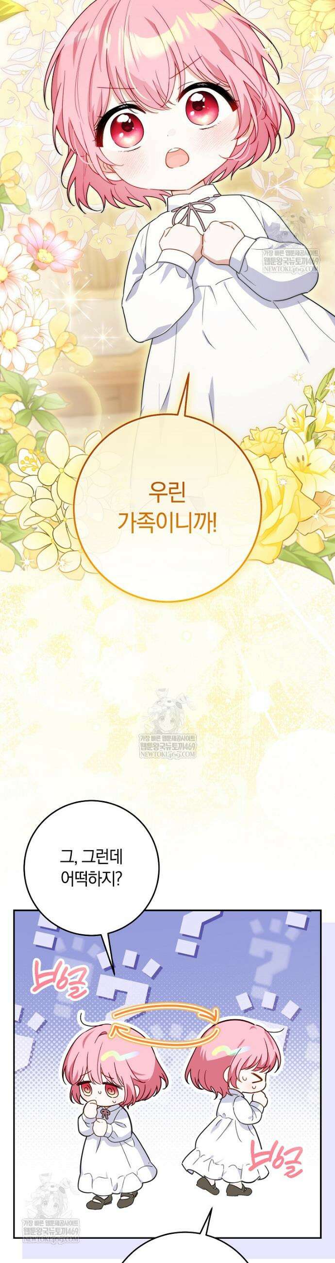 이 가문은 막내가 살립니다 2화 10