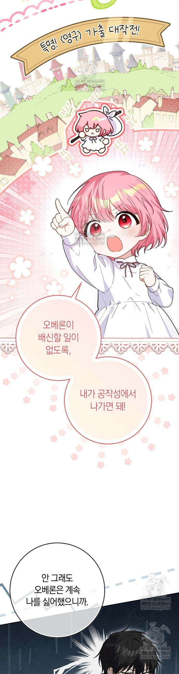 이 가문은 막내가 살립니다 2화 12