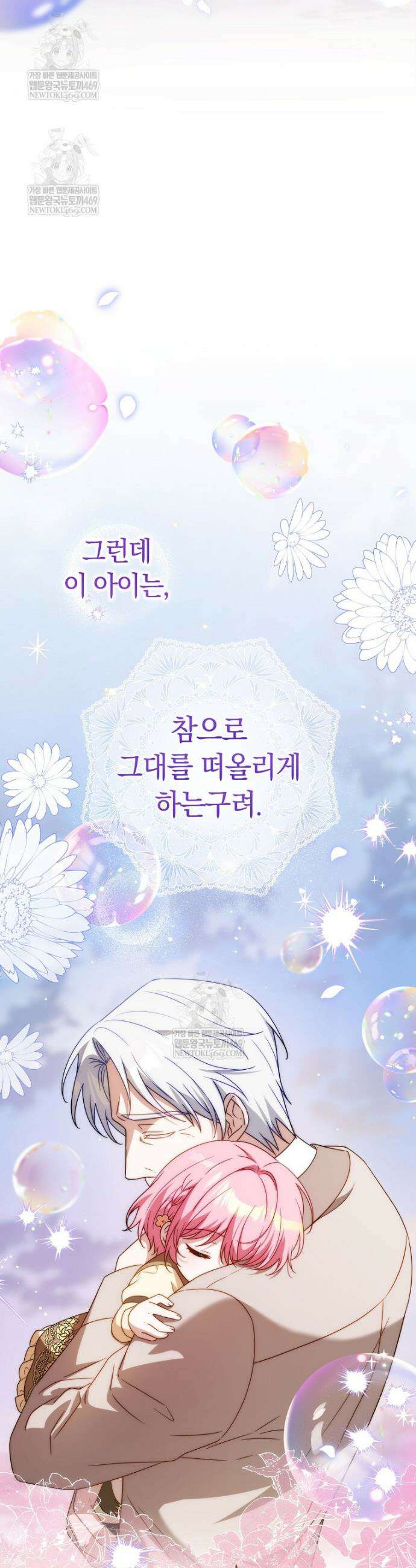이 가문은 막내가 살립니다 12화 9
