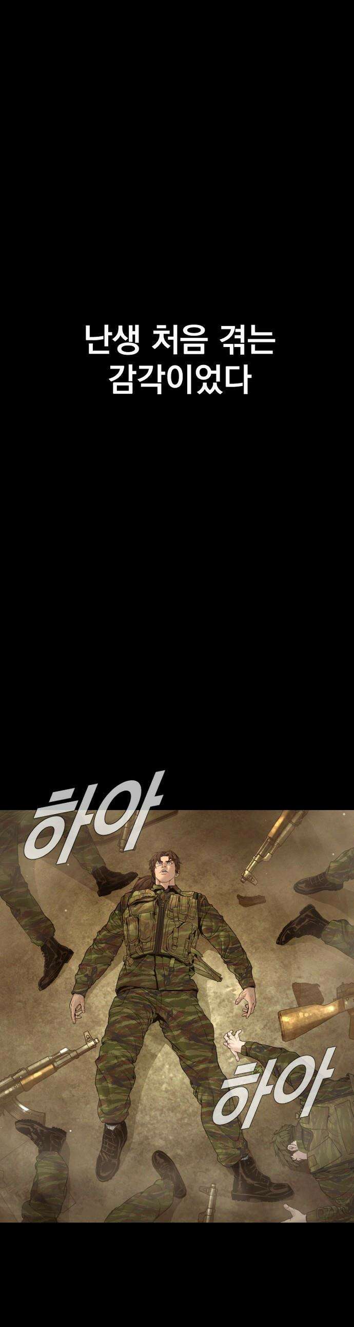 김부장 - 231화 압도적인 무력 1