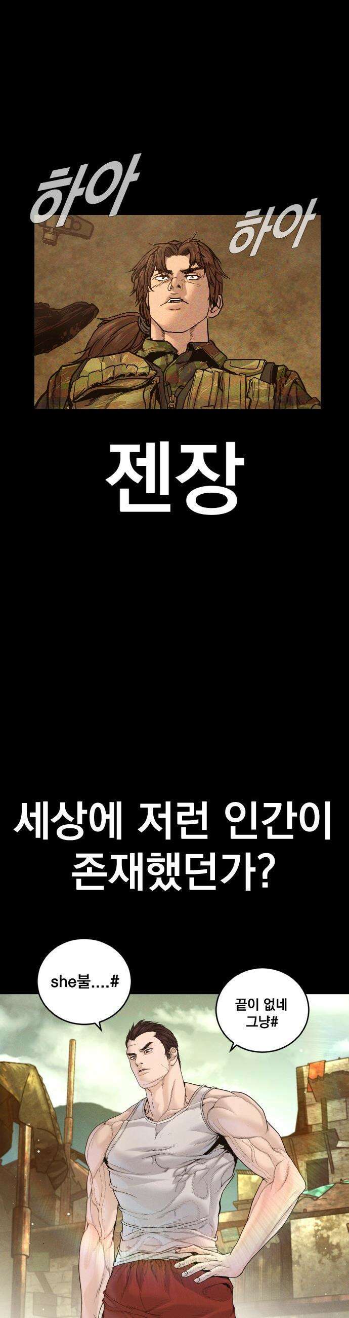 김부장 - 231화 압도적인 무력 2