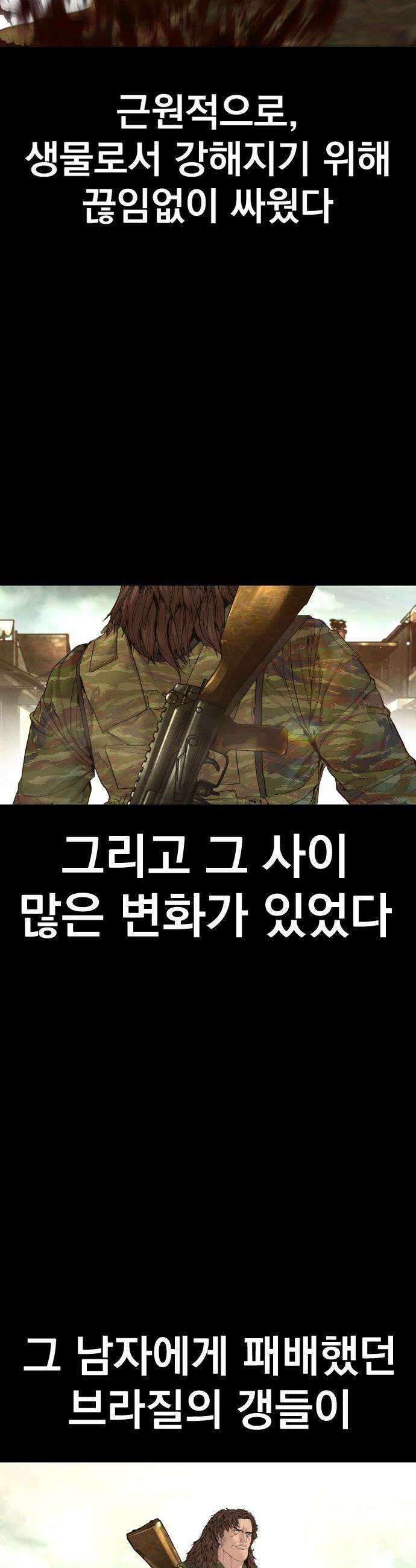 김부장 - 231화 압도적인 무력 13