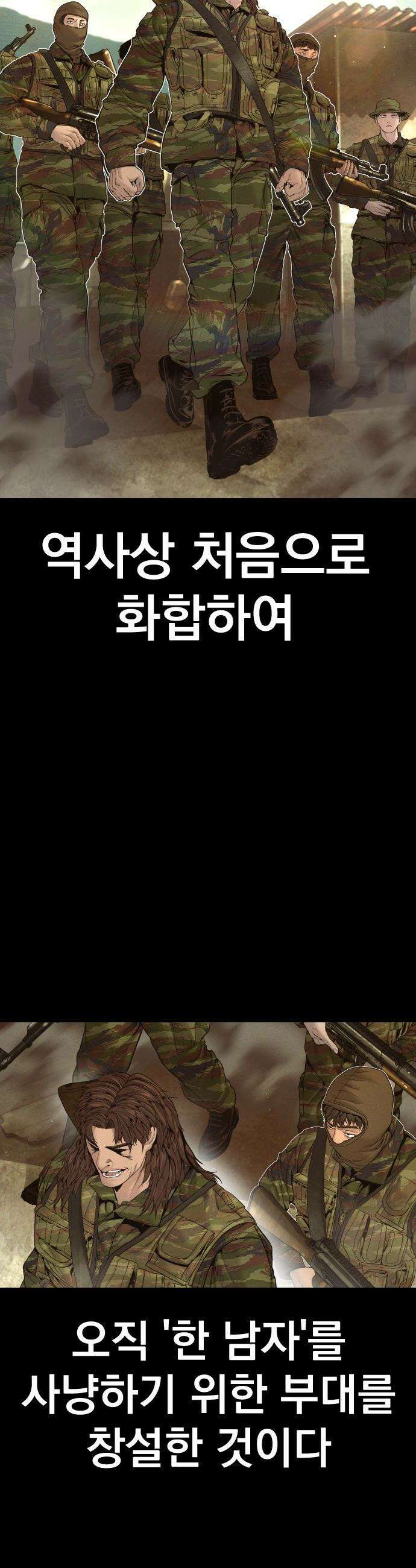 김부장 - 231화 압도적인 무력 14