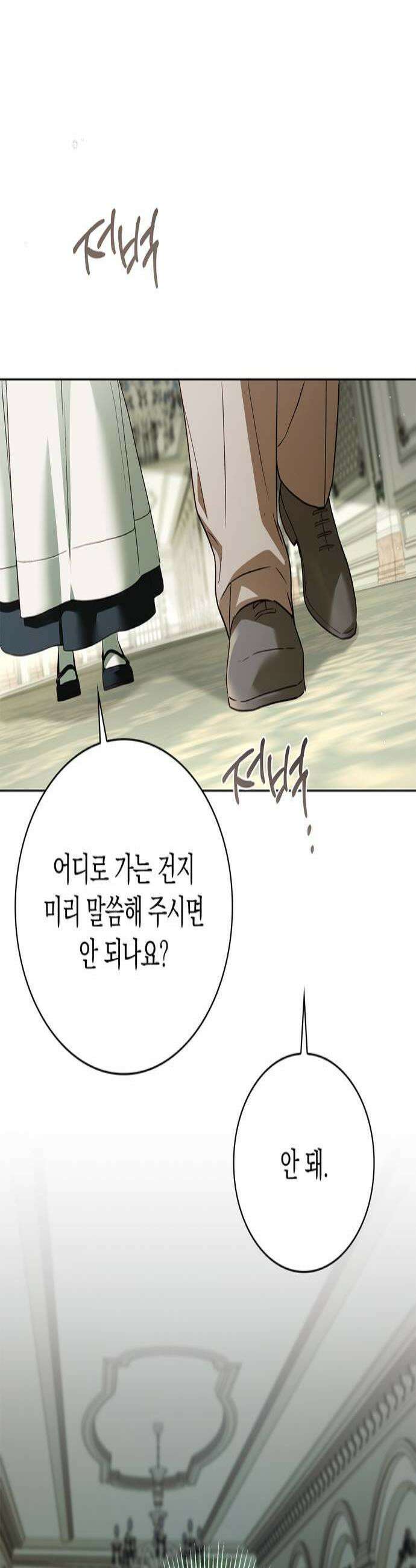 백작가의 비밀스런 시녀님 81화 3