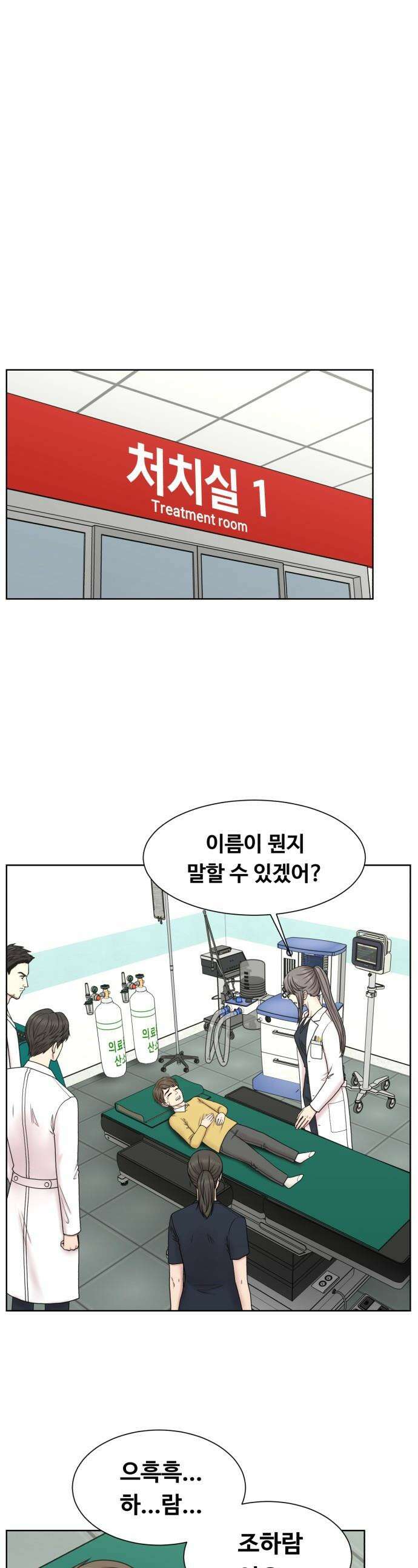 중증외상센터 : 외과의사 백강혁 - 29화 : 아픈 아이 1