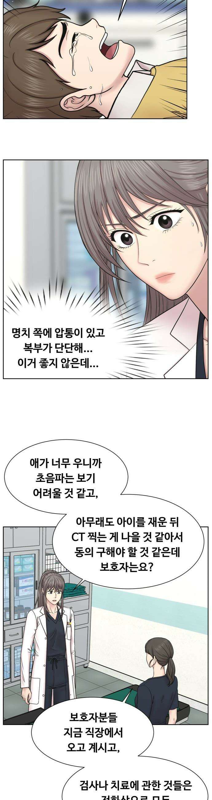 중증외상센터 : 외과의사 백강혁 - 29화 : 아픈 아이 3