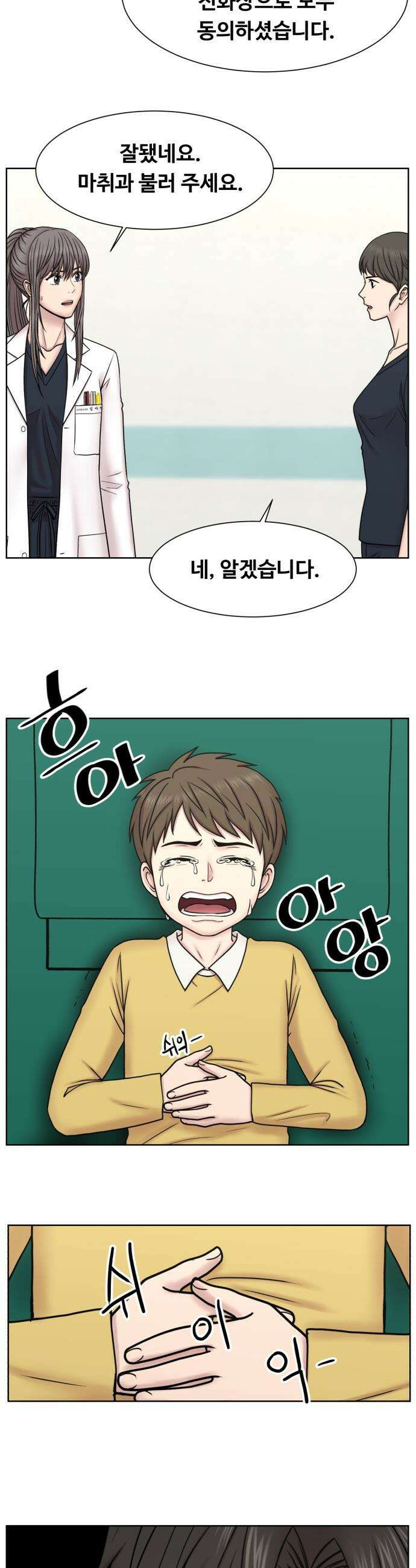 중증외상센터 : 외과의사 백강혁 - 29화 : 아픈 아이 4