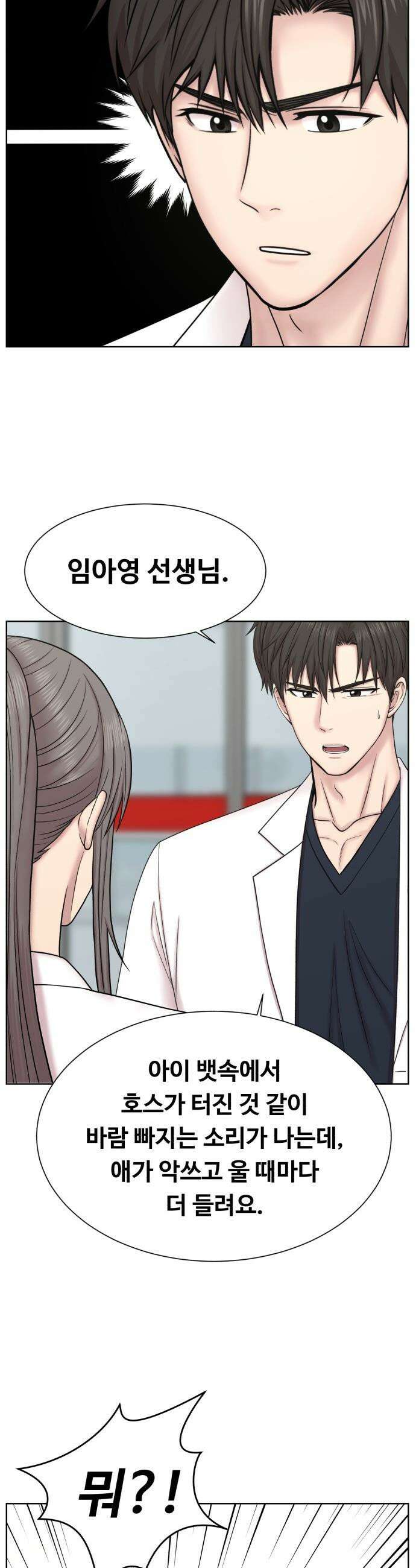 중증외상센터 : 외과의사 백강혁 - 29화 : 아픈 아이 5