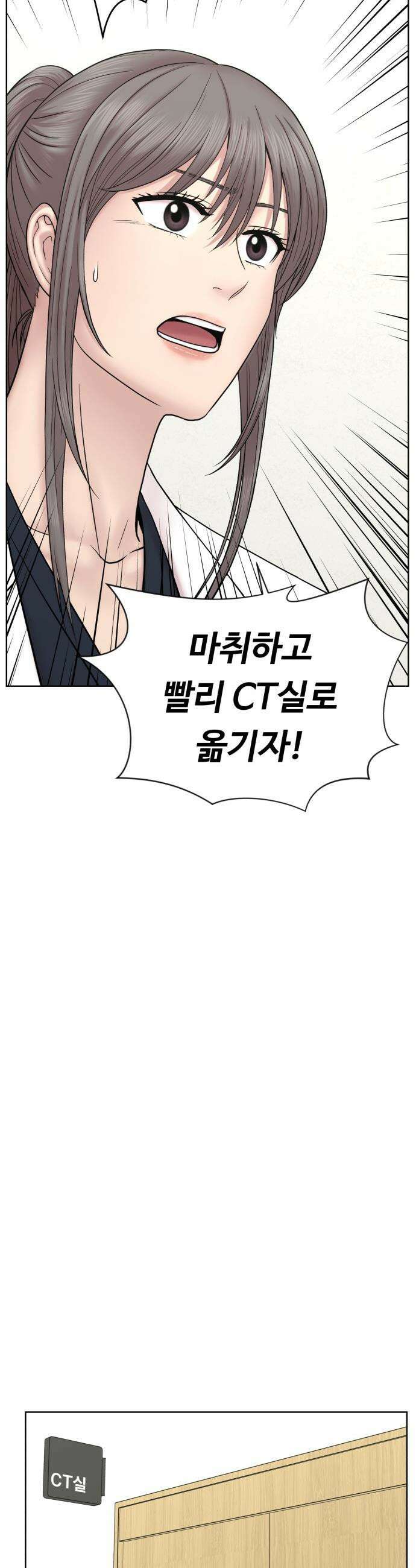 중증외상센터 : 외과의사 백강혁 - 29화 : 아픈 아이 6
