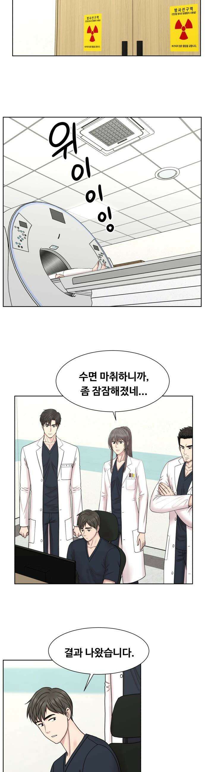 중증외상센터 : 외과의사 백강혁 - 29화 : 아픈 아이 7