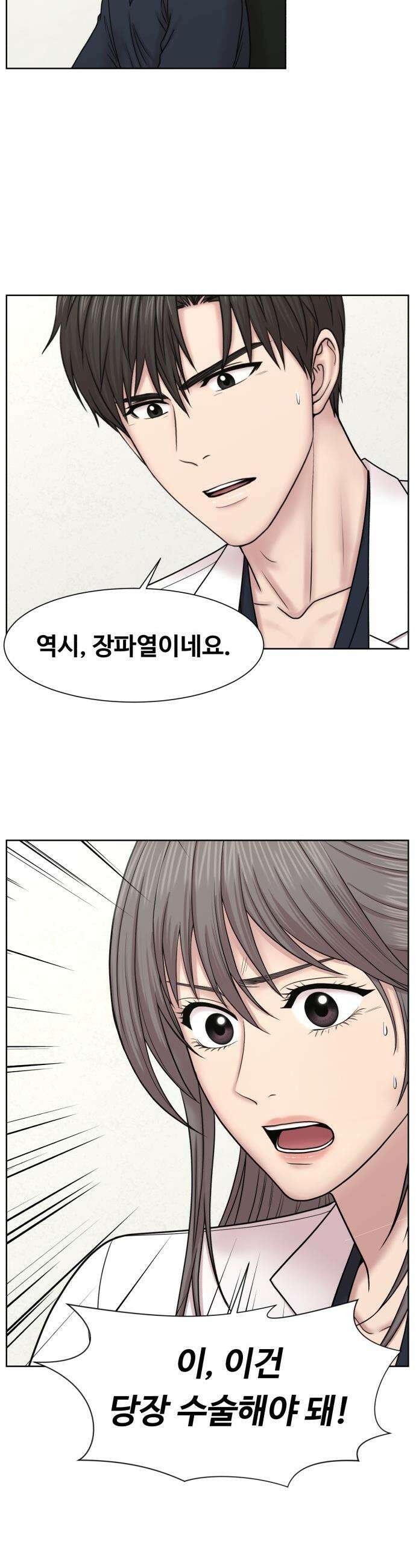 중증외상센터 : 외과의사 백강혁 - 29화 : 아픈 아이 8
