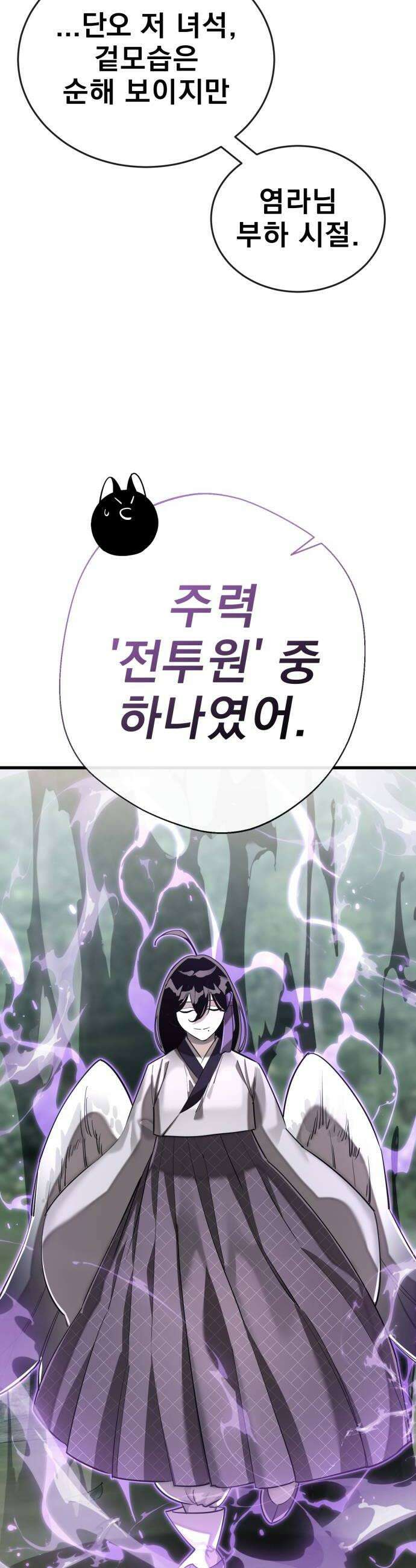 염라강림 129화 6