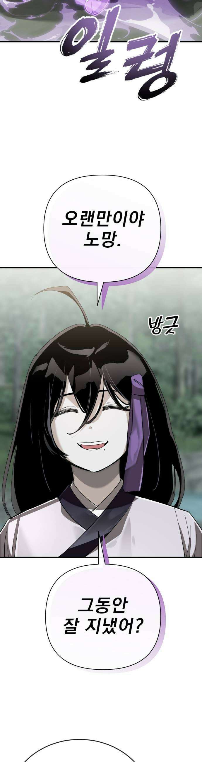 염라강림 129화 7