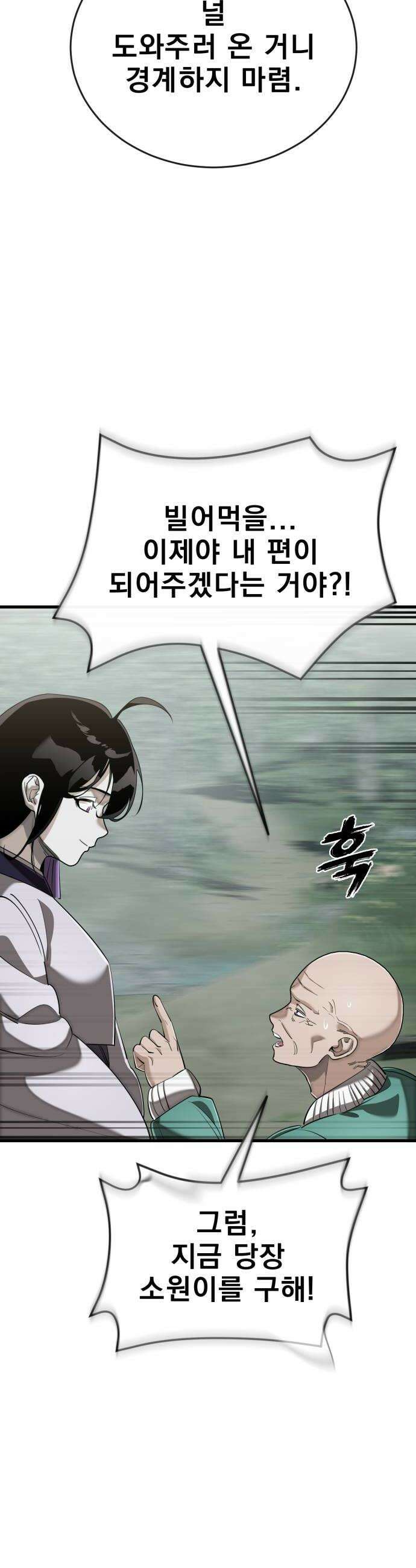 염라강림 129화 14