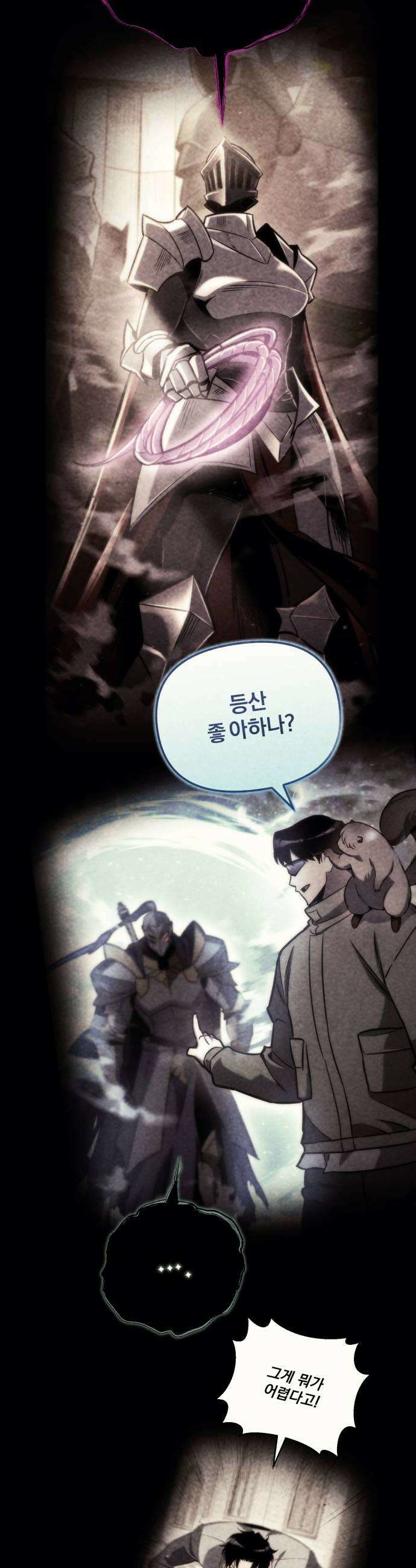 아포칼립스에 물류센터를 숨김 85화 5