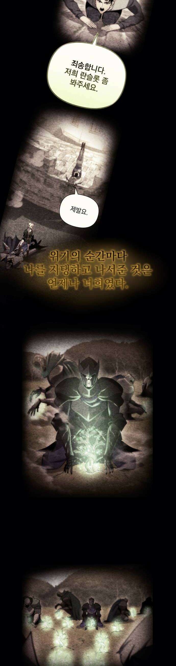 아포칼립스에 물류센터를 숨김 85화 6