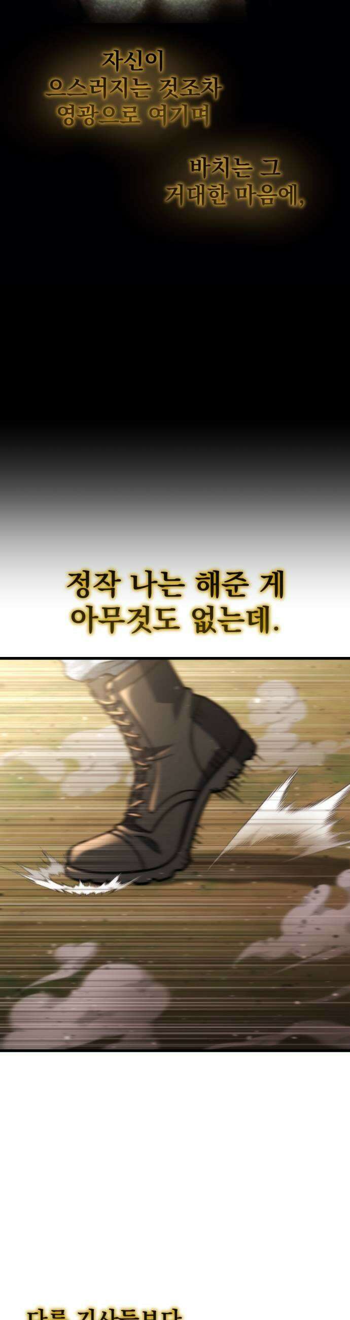 아포칼립스에 물류센터를 숨김 85화 7