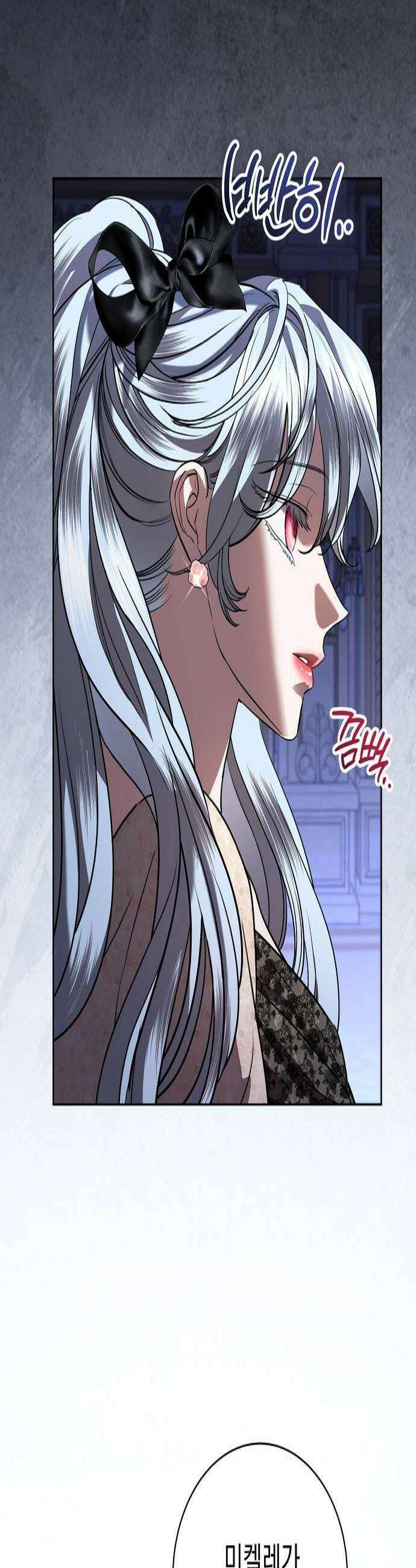내 남편의 정부에게 105화 2