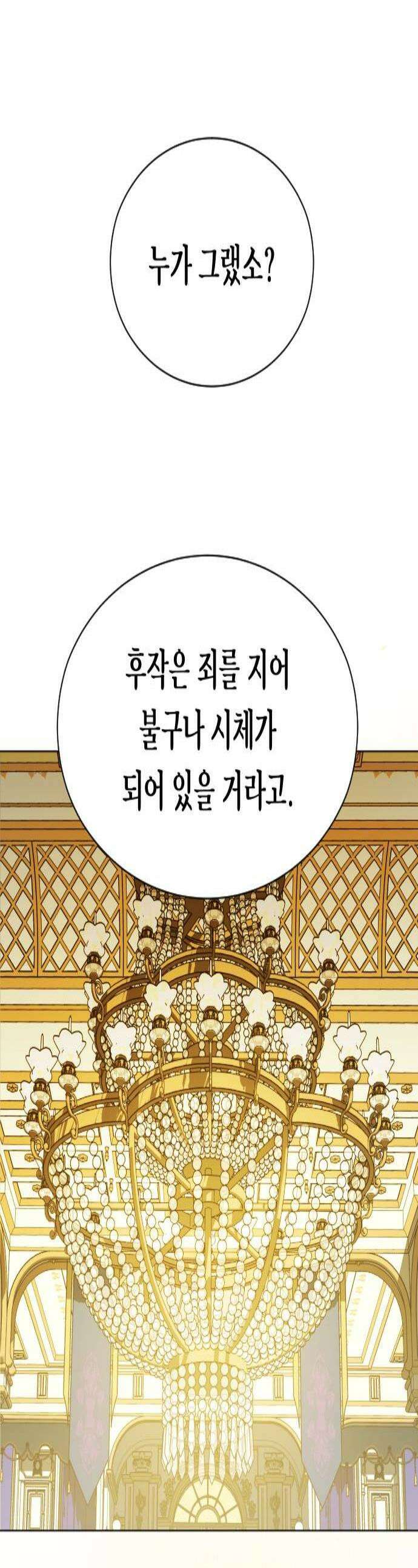 하루만 네가 되고 싶어 246． 마지막 대화1 1