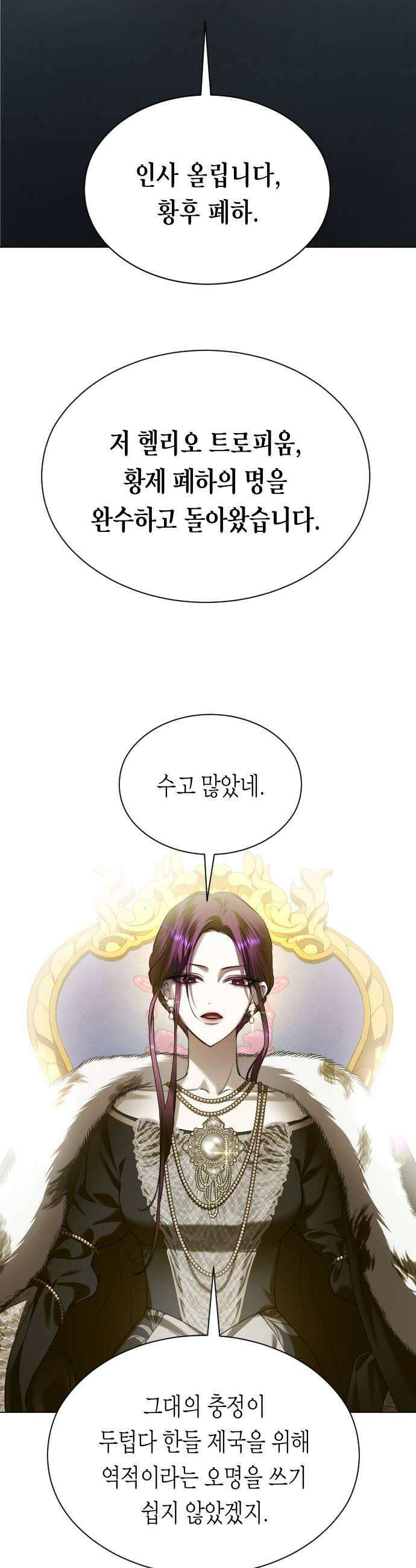 하루만 네가 되고 싶어 246． 마지막 대화1 5