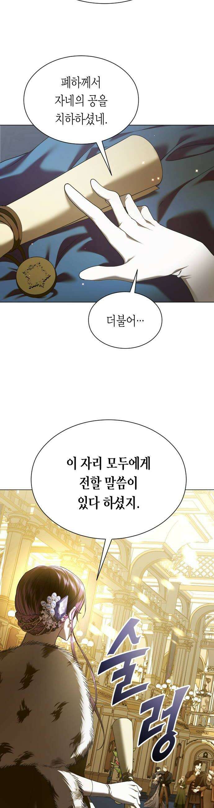 하루만 네가 되고 싶어 246． 마지막 대화1 6