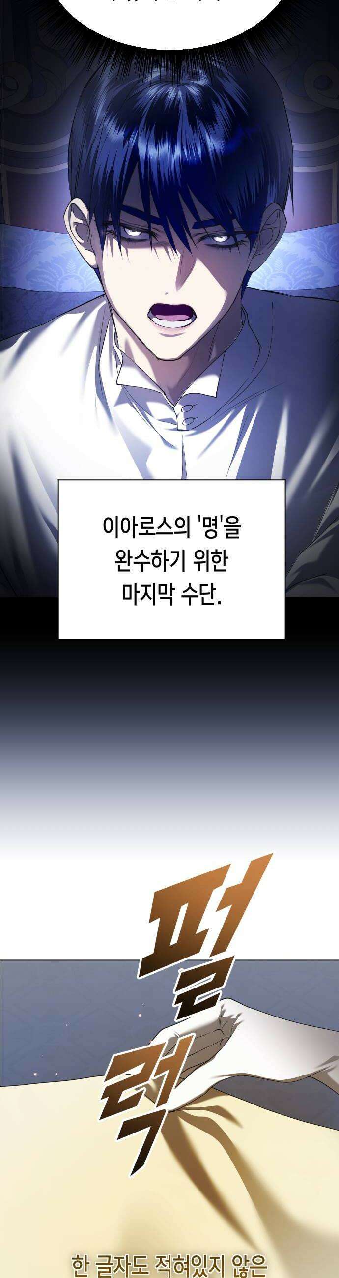 하루만 네가 되고 싶어 246． 마지막 대화1 8