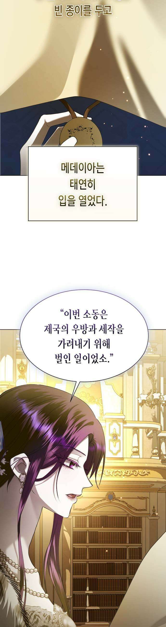 하루만 네가 되고 싶어 246． 마지막 대화1 9