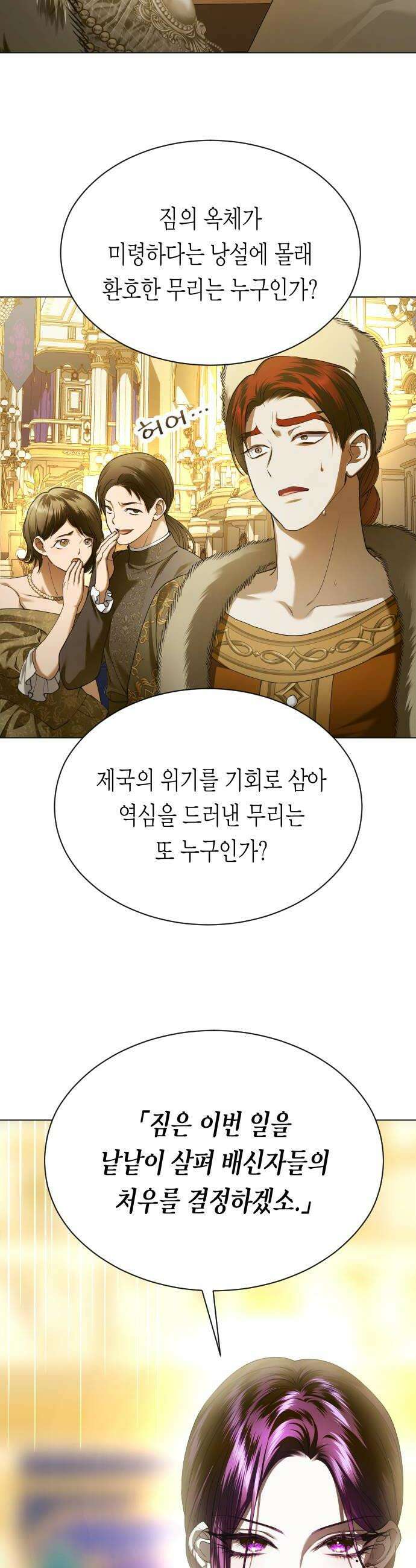 하루만 네가 되고 싶어 246． 마지막 대화1 10