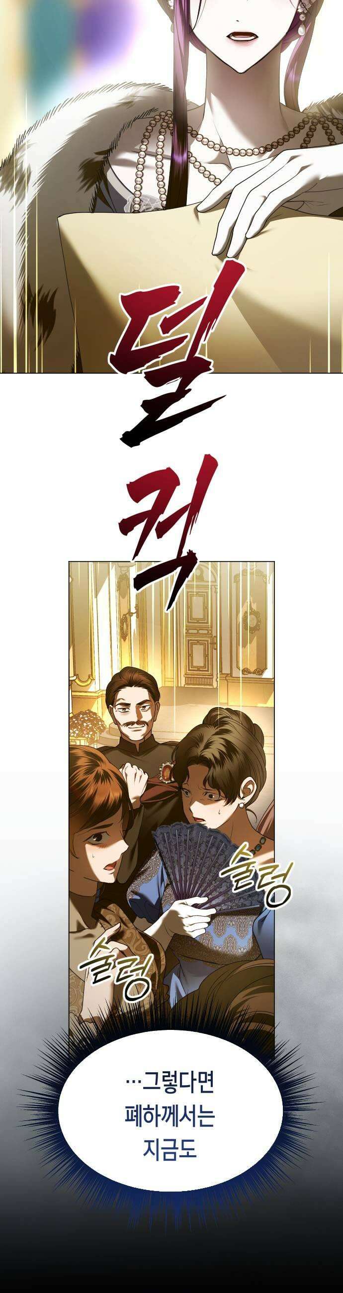 하루만 네가 되고 싶어 246． 마지막 대화1 11