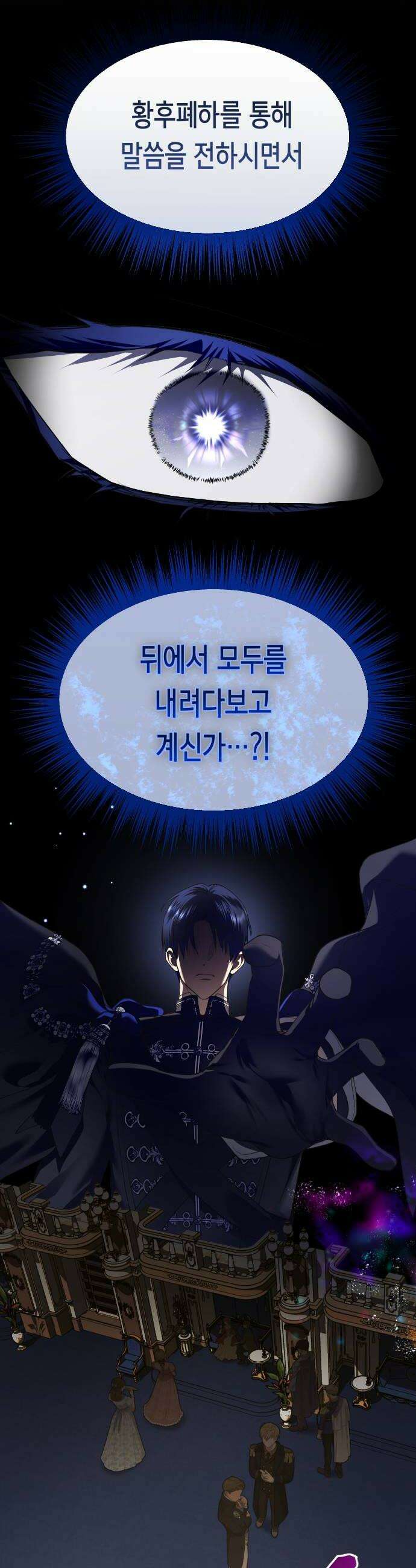 하루만 네가 되고 싶어 246． 마지막 대화1 12