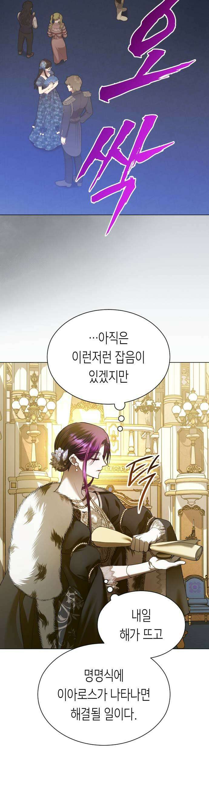 하루만 네가 되고 싶어 246． 마지막 대화1 13