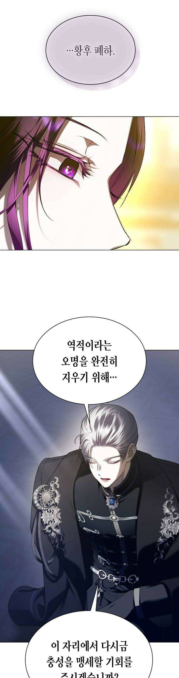 하루만 네가 되고 싶어 246． 마지막 대화1 14