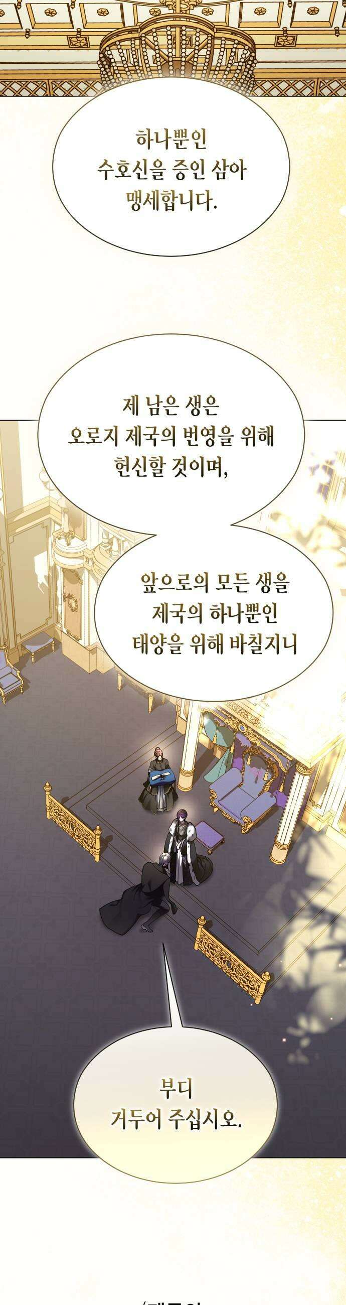 하루만 네가 되고 싶어 246． 마지막 대화1 17