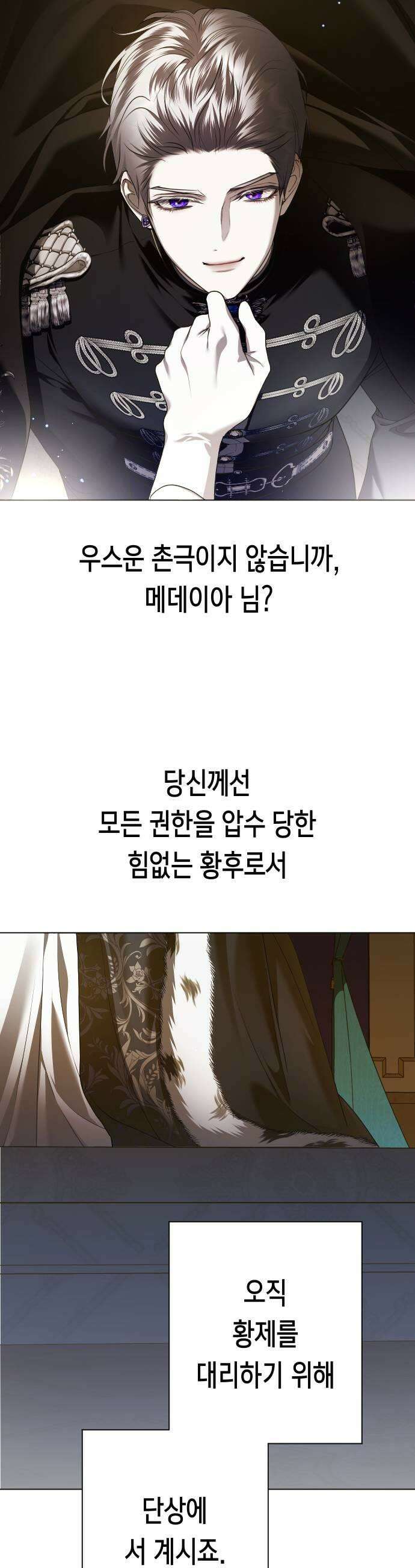 하루만 네가 되고 싶어 246． 마지막 대화1 19