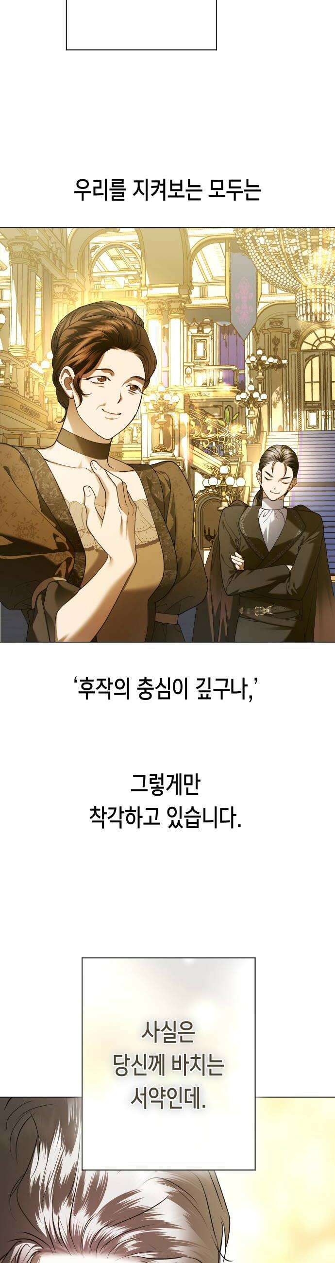 하루만 네가 되고 싶어 246． 마지막 대화1 20