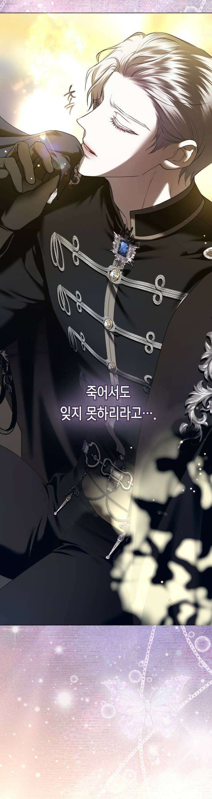 하루만 네가 되고 싶어 246． 마지막 대화1 23