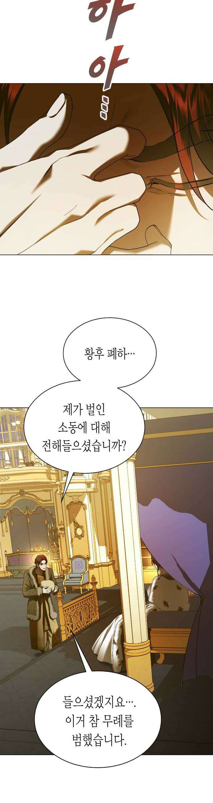 하루만 네가 되고 싶어 246． 마지막 대화1 26