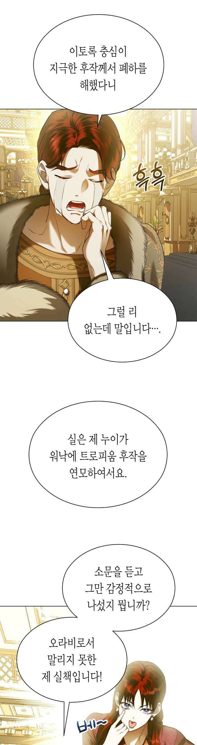 하루만 네가 되고 싶어 246． 마지막 대화1 27