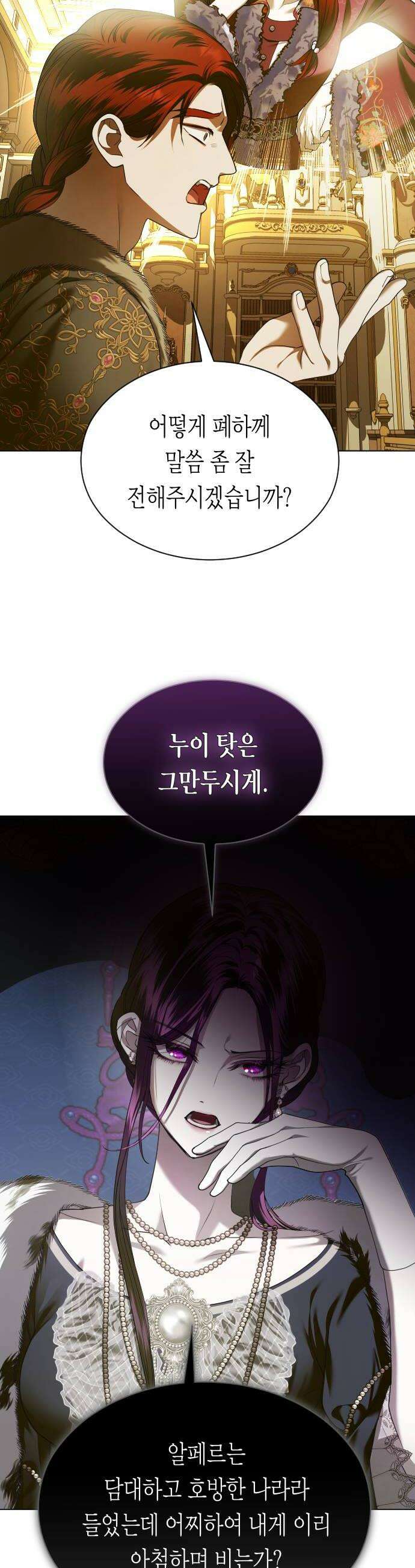 하루만 네가 되고 싶어 246． 마지막 대화1 28