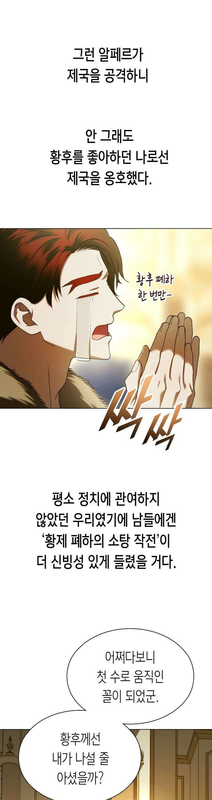 하루만 네가 되고 싶어 246． 마지막 대화1 31